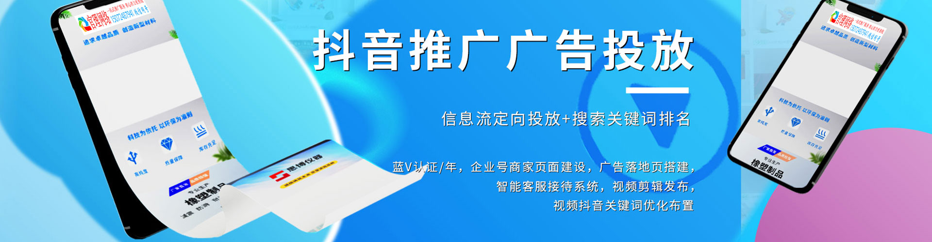 大里竞价托管